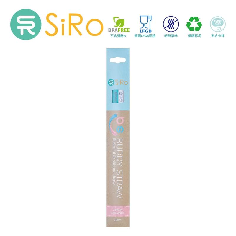 SiRo - Buddy Straw 可拆洗矽膠飲管 2支裝 (藍綠+純白)