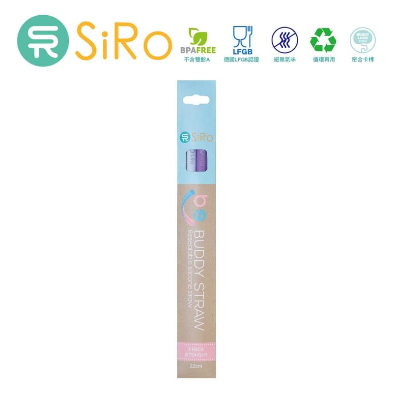 SiRo - Buddy Straw 可拆洗矽膠飲管 2支裝 (藍灰+紫色)