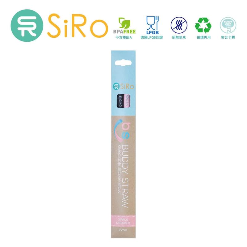 SiRo - Buddy Straw 可拆洗矽膠飲管 2支裝 ( 純黑+粉紅)