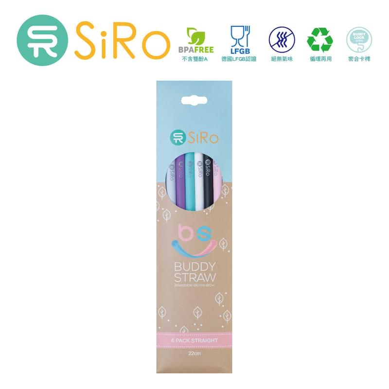 SiRo - Buddy Straw 可拆洗矽膠飲管 6支裝 (粉紅/藍綠/白色/黑色/灰藍/紫色)