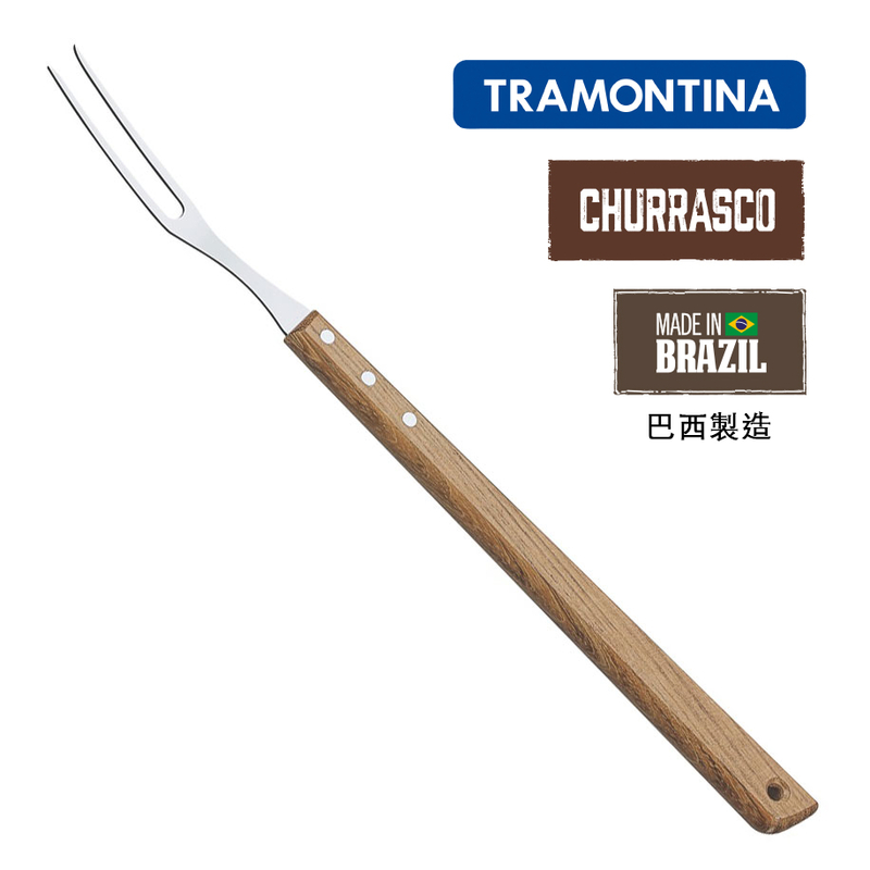TRAMONTINA - 不銹鋼特長手柄烤肉叉(燒烤專用)