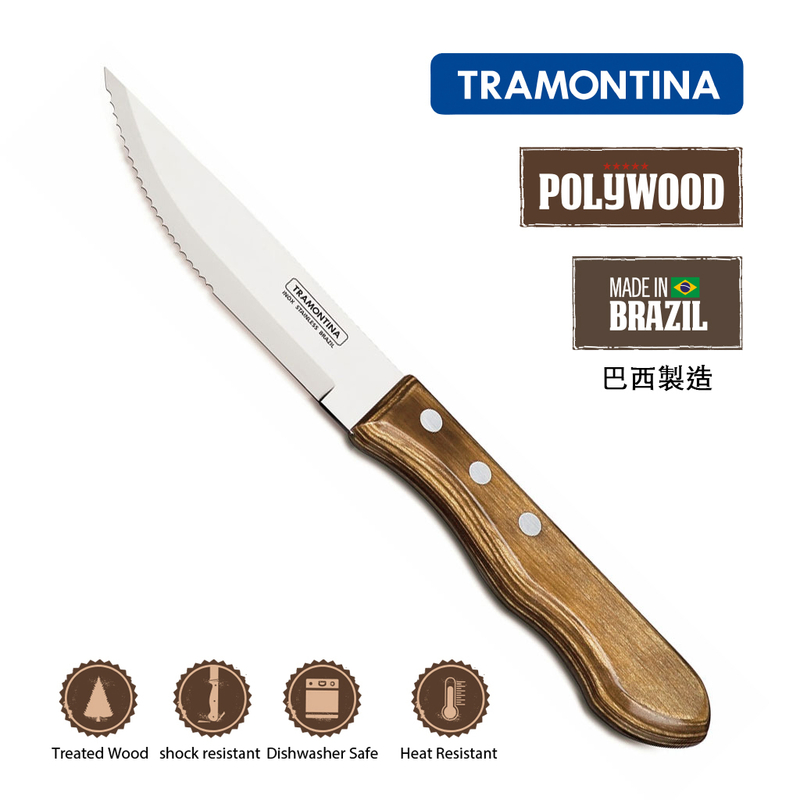 TRAMONTINA - 5" 大扒刀- 啡手柄