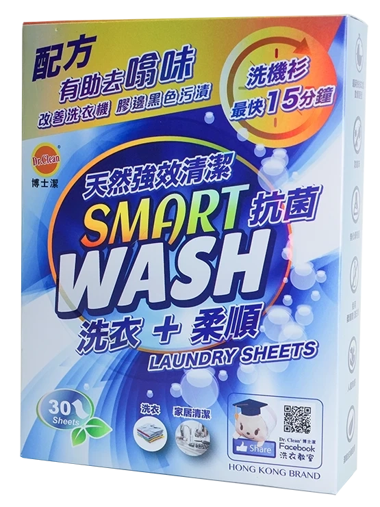 博士潔 環保濃縮清潔洗衣片 “洗衫+家居清潔